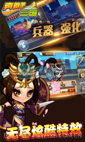 奔跑吧三国下载V1.2 for android 中文版V1.22截图