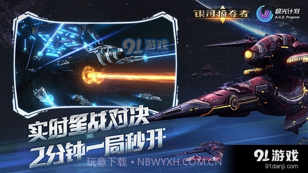 银河掠夺者单机版1.2.33截图