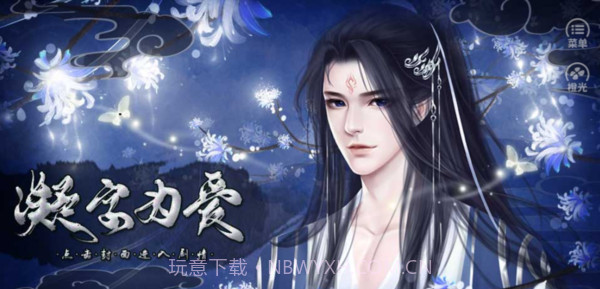 凝字为爱1.19截图