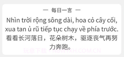 越南语翻译通v1.1.20截图