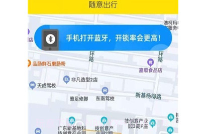 随意出行v1.0.22截图