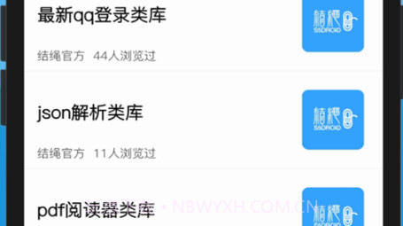 结绳手机编程v1.24截图