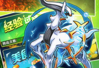 神奇宝贝起源v2.1.0.21截图