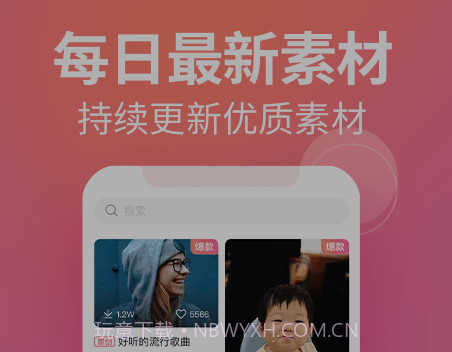 素材豆v2.0.26截图