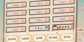 想不想修真2020v3.1.18截图