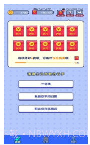 智云猜歌1.0.19截图