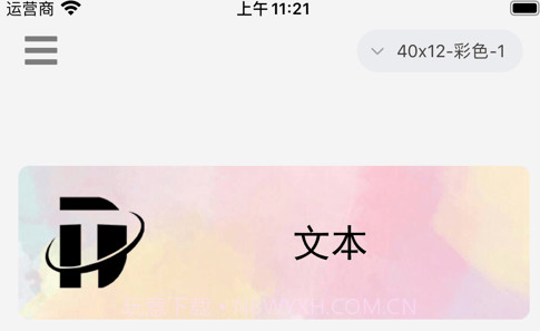 印立方(标签打印)v2.1.19截图