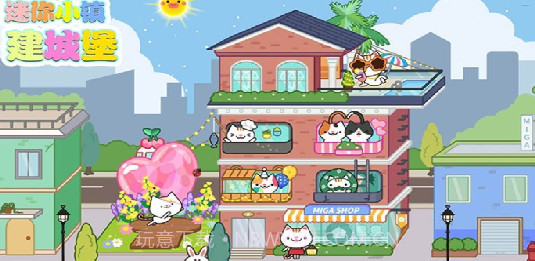 迷你城堡建小镇v1.25截图