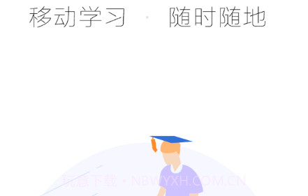 智慧陕教v1.0.29截图