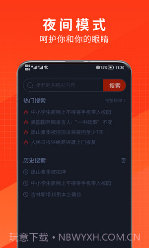 土豆浏览器1.0.9截图