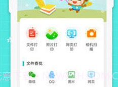 佳能打印2.7.1.1v1.16截图