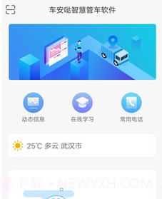 车安哒v2.4.21截图