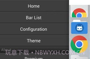 侧边应用盒 Gloveboxv2.0.20截图