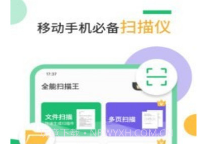 完美扫描仪v2.0.21截图