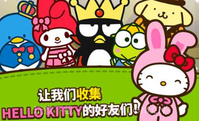 HelloKitty朋友v1.21截图