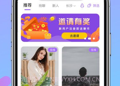 优聊视频聊天v3.1.16截图