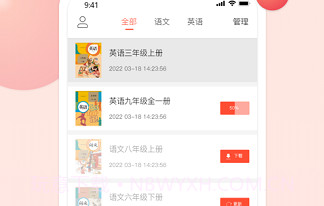 语言乐学平台V1.3.20截图
