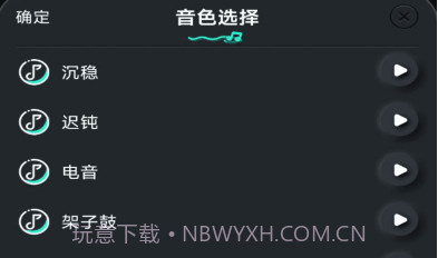节拍器壹号v1.0.21截图