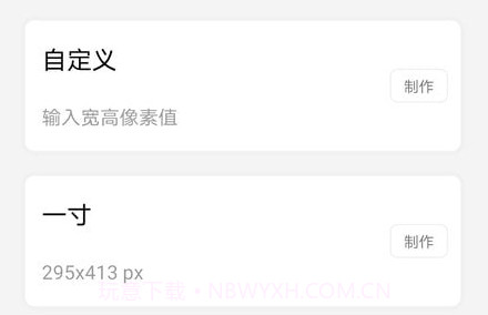 个人证件照v1.23截图