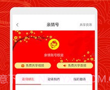 五福家庭教育v1.1.19截图