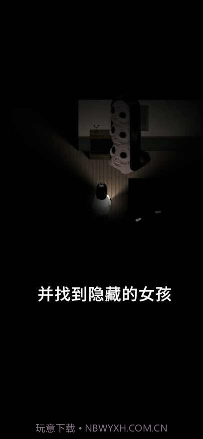 停电失明之家全亮手机版1.0.3截图