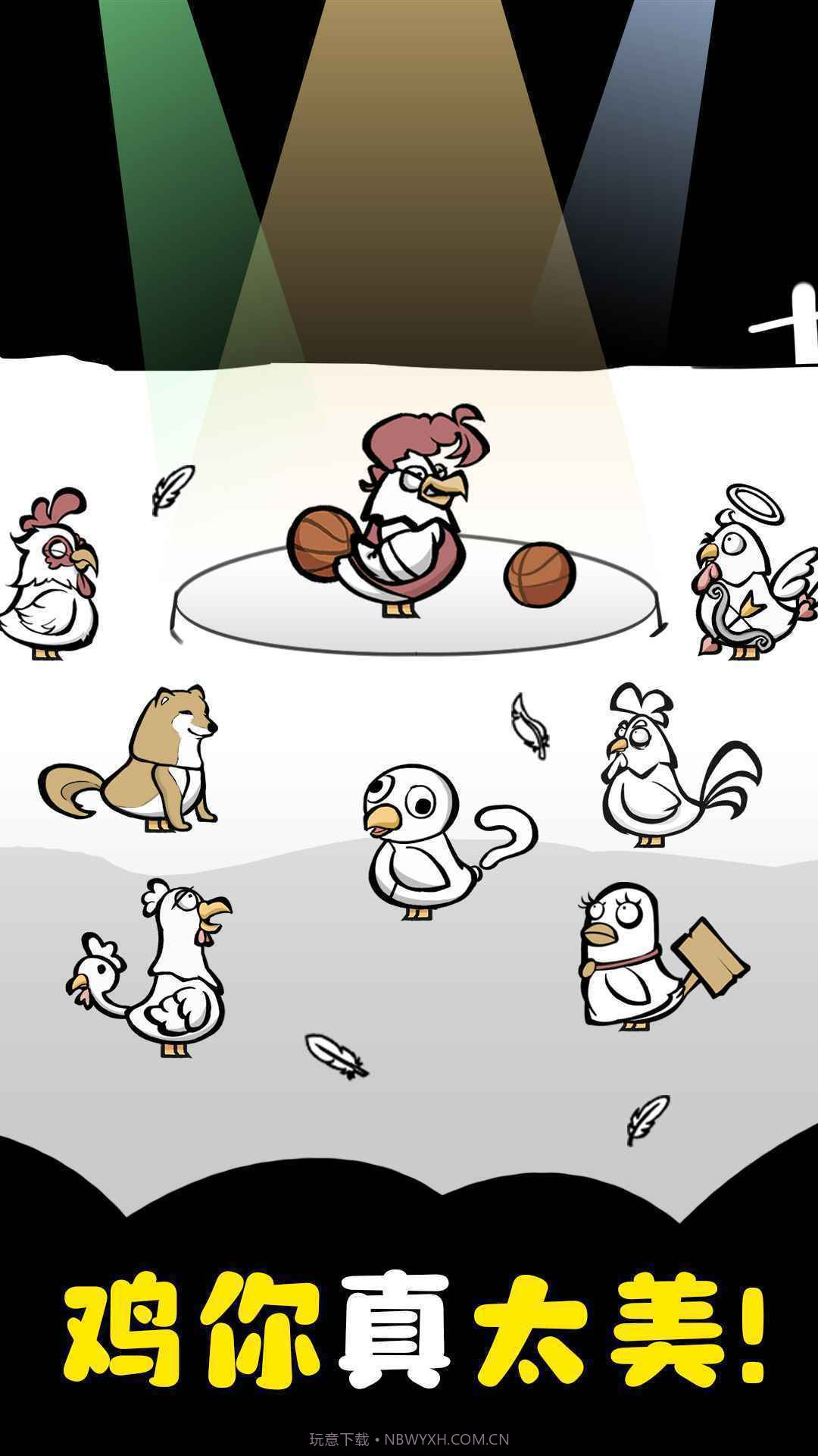 养鸡时长两年半2.1.8截图