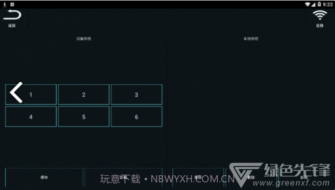 Car DSP Pad(car dsp pad 15段)V3.1.8 安卓免费版V3.1.13截图