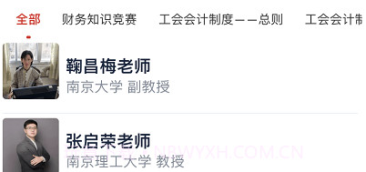 宁工惠学v1.0.18截图
