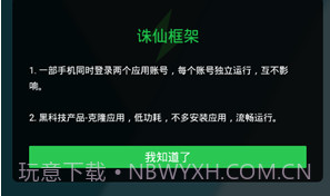 诛仙框架v6.0.22截图