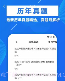 银行从业牛题库v1.0.21截图