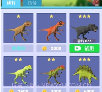 恐龙爱打架v1.0.20截图