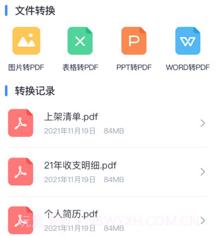 Rar解压缩助手v3.2.23截图