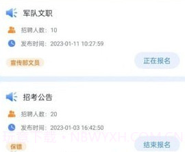 三盛学院公考v1.0.1.23截图