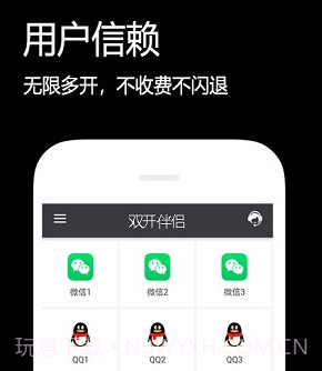 闪电分身v2.5.23截图
