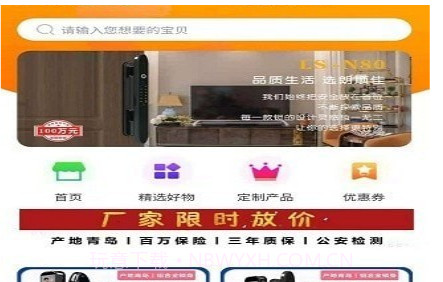 顺家商城v1.4.25截图