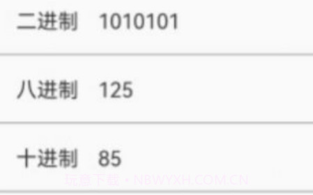 默认计算器v1.22截图