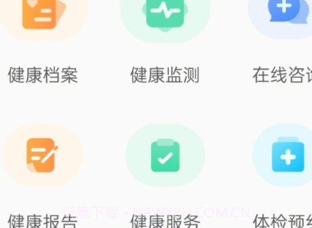 中医好管家v1.0.18截图