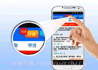 拖车互助网V2.0.19截图