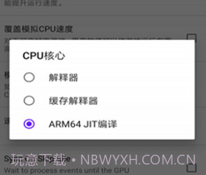 wii模拟器v1.62.25截图