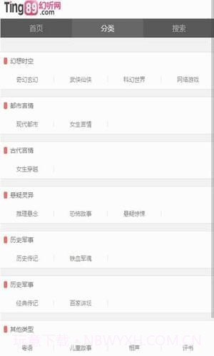 幻听网1.0.17截图