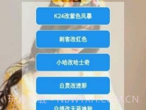 QQ飞车手游美化包修复版v1.19截图