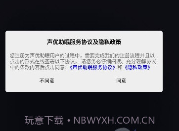 声优助眠v1.0.18截图