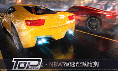 最高速度阻力1.37.21截图