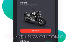 速珂电动车实体店V3.6.3 安卓最新版V3.6.20截图