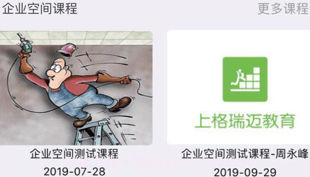 稳然教育v1.22截图