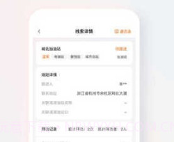铁橙v1.0.21截图