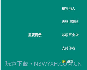 李跳跳蓝色版v2.18截图