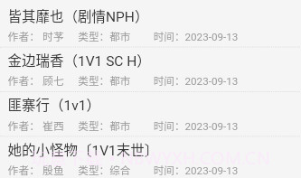 御书屋V4.16.20截图