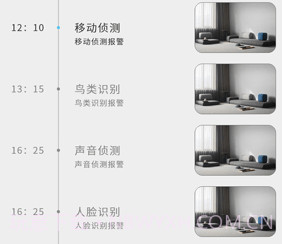 家家智联v3.4.4.21截图