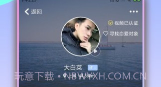 同城闪约appv1.20截图